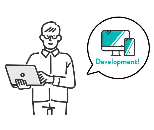 大～小規模での開発対応