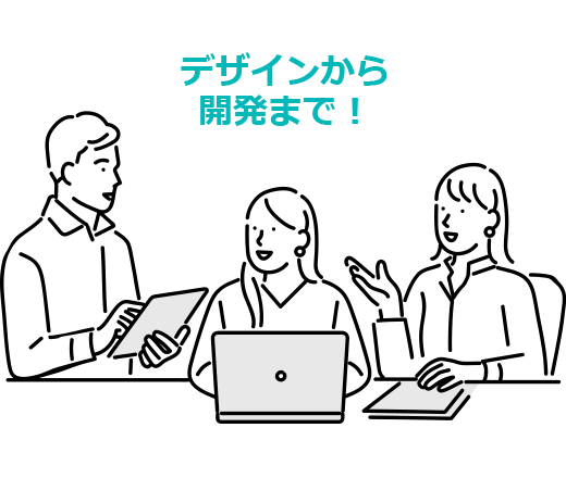 ワンストップ体制で包括的な対応